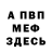 Героин гречка Bigdaddy Watt