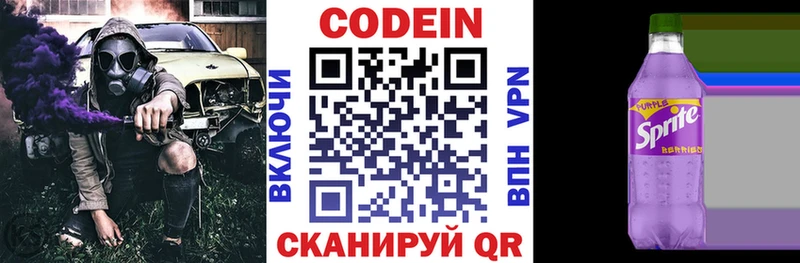 наркотики  Можга  Кодеиновый сироп Lean Purple Drank 
