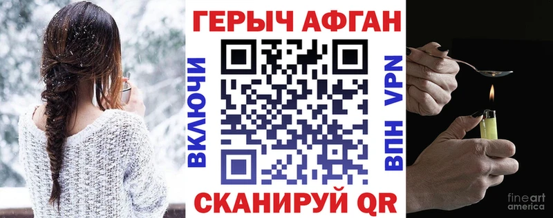 ГЕРОИН хмурый  Можга 