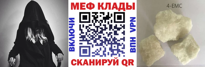 МЯУ-МЯУ mephedrone  Можга 